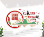 廉政标语文化墙