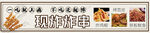 夜市门头