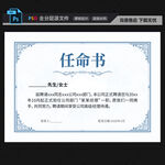 聘书