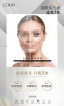美容抗衰