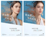 美容蓝色 装饰画 早安朋友圈
