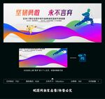 跆拳道