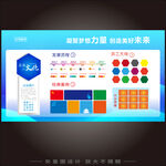企业简介