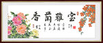 香兰雅室