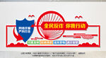 全民反诈反网络诈骗文化墙