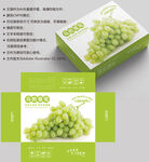 葡萄包装 水果盒子