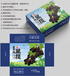 葡萄包装 水果盒子