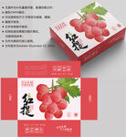 葡萄包装 水果盒子