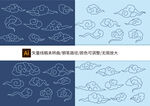 吉祥云纹