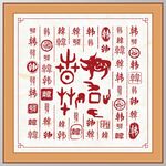 百家姓韩