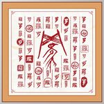 罗字家谱族谱书法字