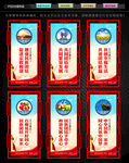 民族团结宣传展板