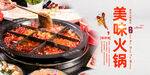 火锅