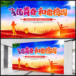 校园文化艺术节