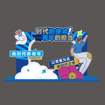 五四青年拍照框