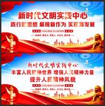 新时代文明实践中心