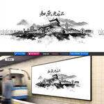 水墨九江