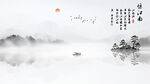 水墨禅意山水画
