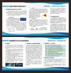 智能网联技术 新能源汽车文化墙