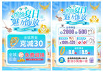 夏日珠宝