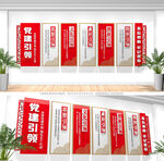 党建引领文化墙
