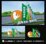 校园雕塑