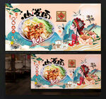 油泼面