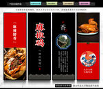 麻椒鸡