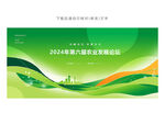 绿色环保背景