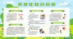 孤独症展板