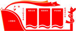 党建文化墙