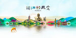 镇江旅游