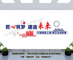 企业文化墙