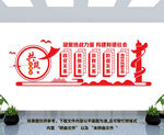统战文化墙