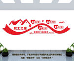 职工之家