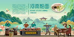 河南烩面