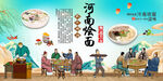 河南烩面