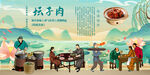 坛子肉