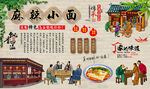 麻辣小面