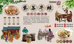 紫苏牛蛙