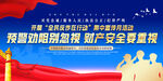 全民反诈在行动集中宣传月