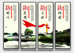 红色党建展板 