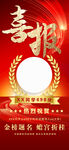 高考喜报