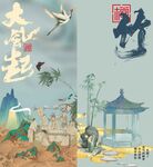 房地产海报