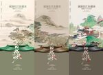 房地产海报