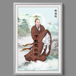 张天师张道陵