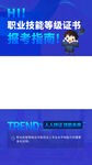蓝色渐变职业技能考证频边框设计