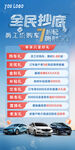 夏天汽车政策海报