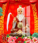 太上老君 