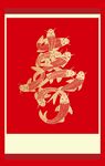 九鱼图剪纸